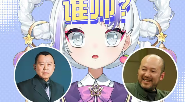 150万b站网友，全被她当成孙子？