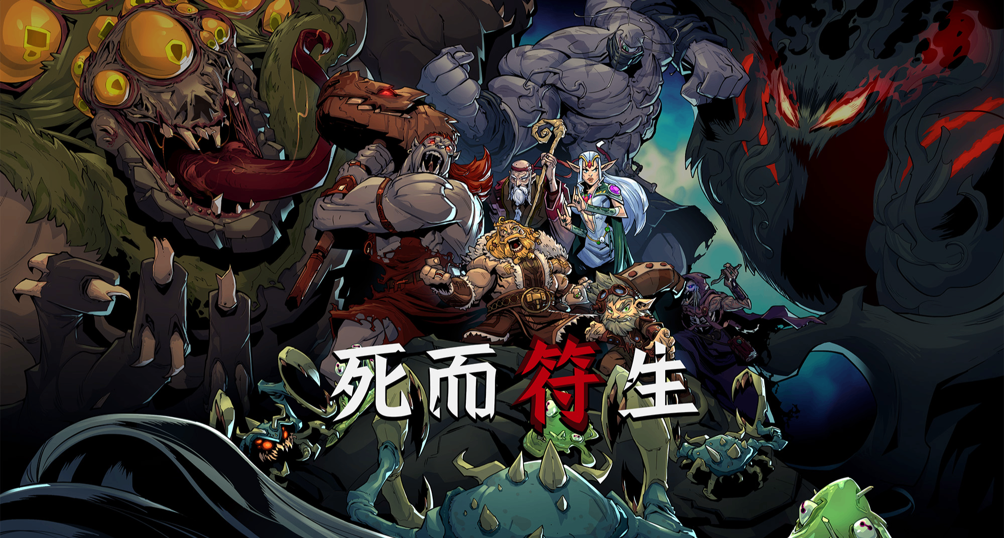 谢谢大家，我们听劝！以盒友的名义，我们改叫《死而符生》了！