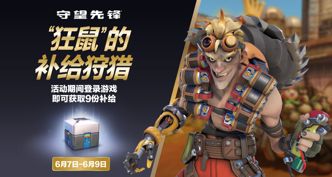 暴雪國服光速滑跪，登錄送9個補給