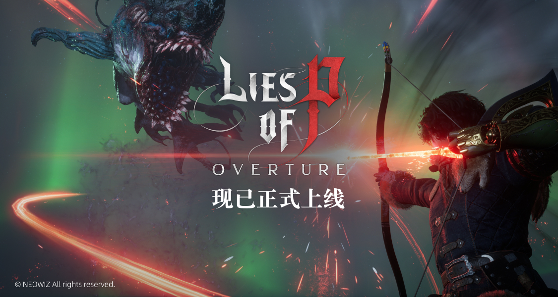 重回傀儡狂潮起源！庫內擁有《匹諾曹的謊言》本體/DLC贏等值餘額