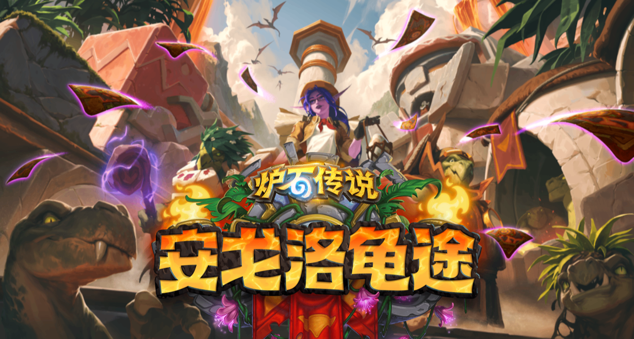 从狂野来看法师新任务的无限可能性