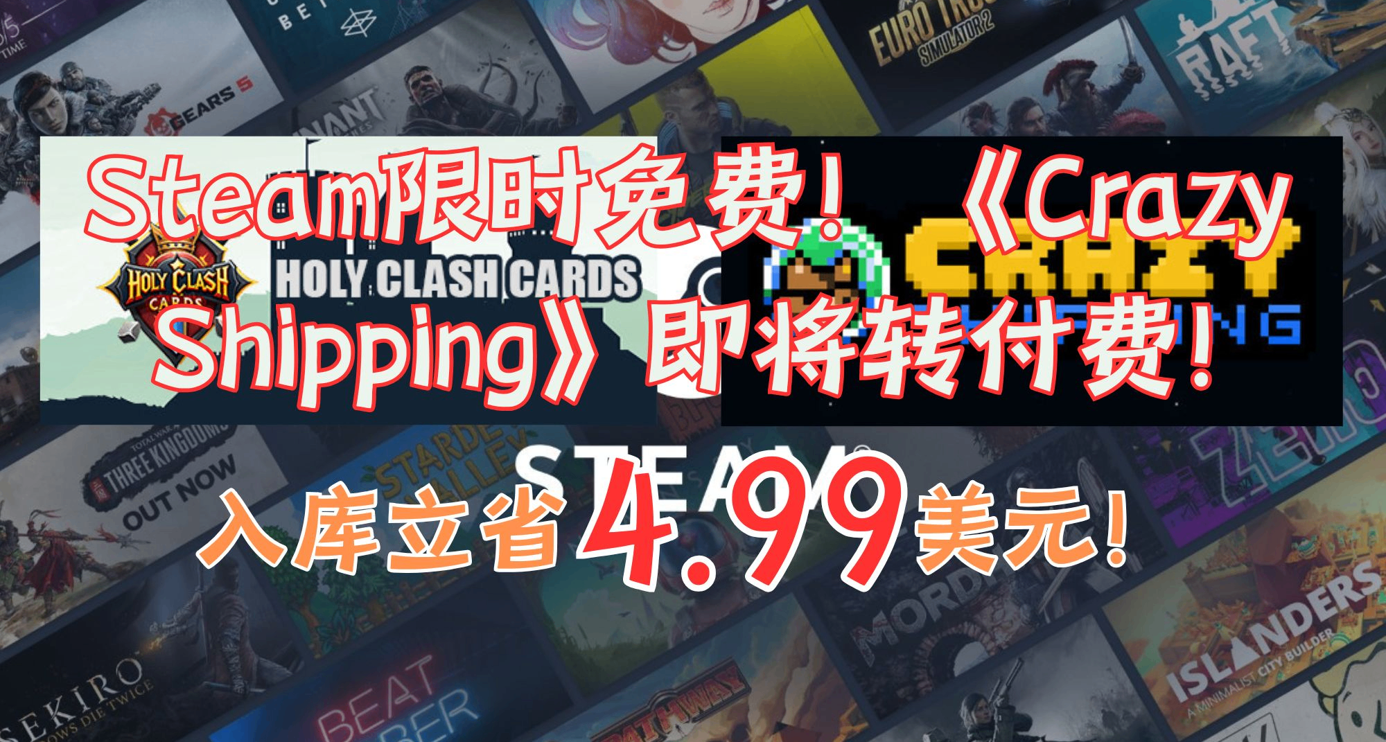 Steam免費領太空運輸遊戲《Crazy Shipping》！入庫立省4.99美元