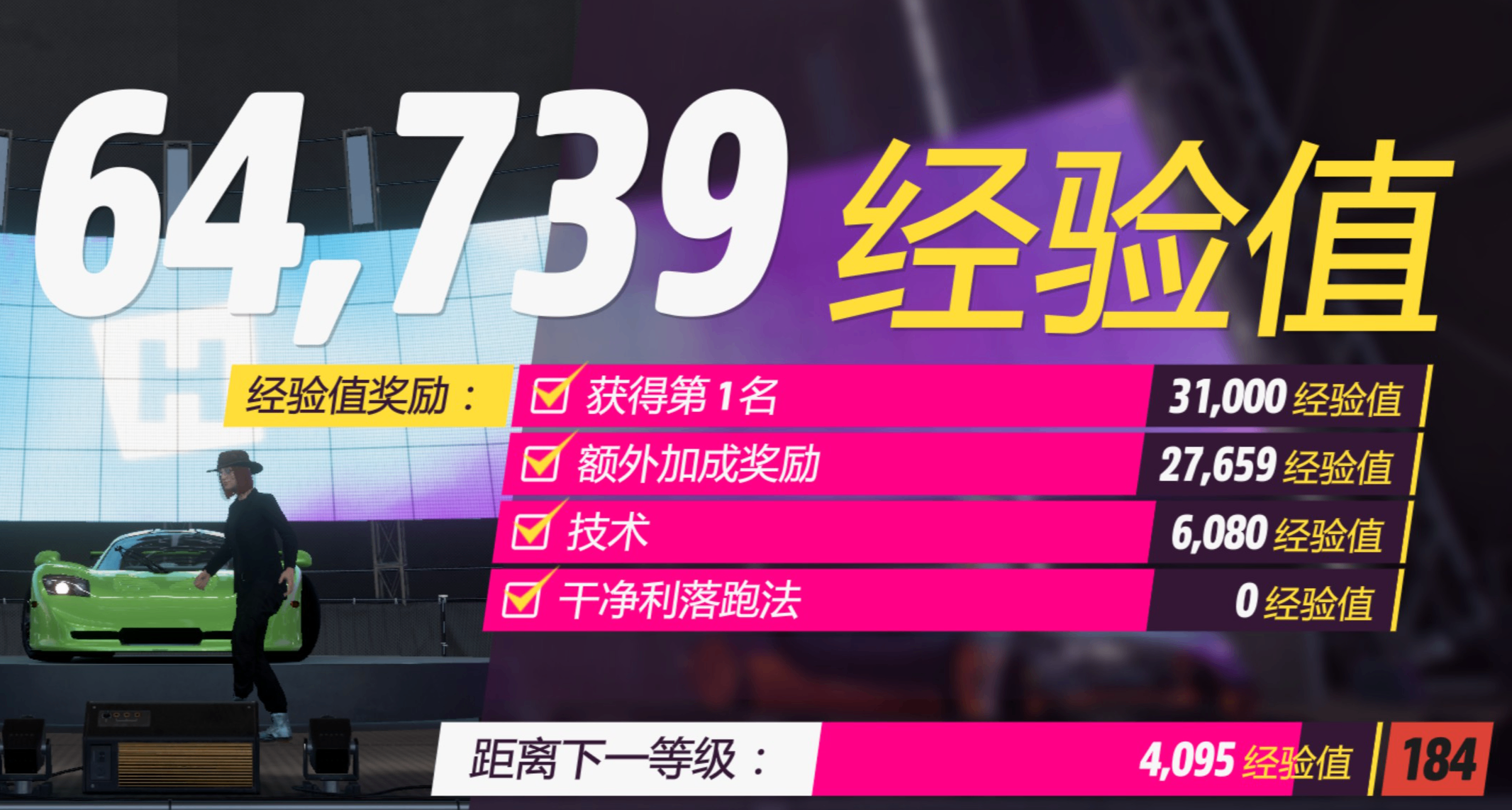 地平线5 2025年6月可用的刷经验蓝图及方式