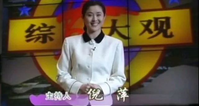 早已停播的  幾 檔節目