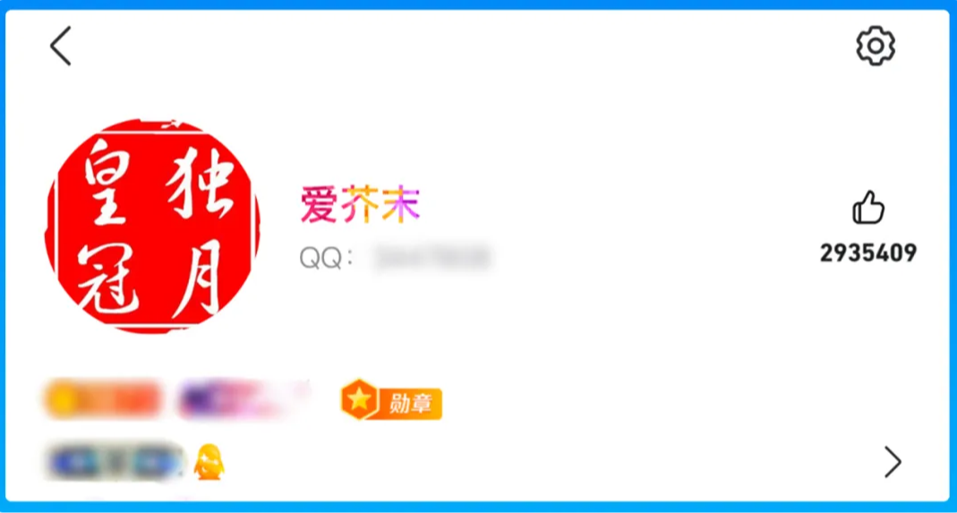 官方祝贺首个256级QQ诞生，并为其赠送终身SVIP！