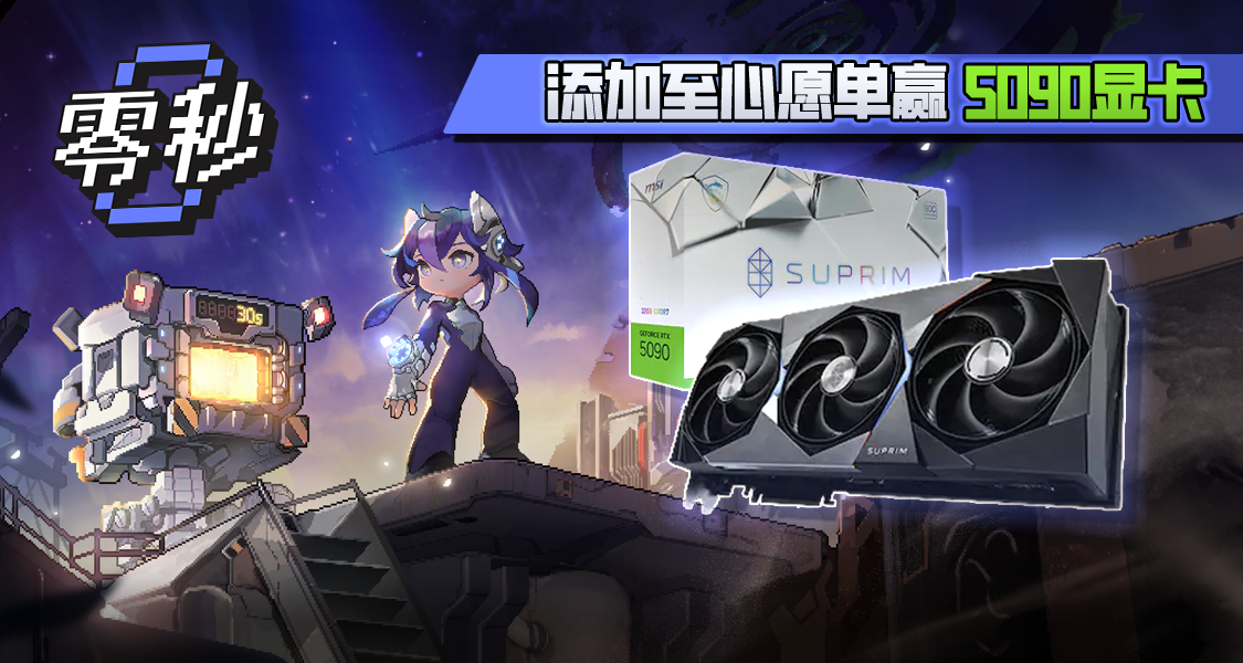 冻结时间，逆转命运！将肉鸽动作《零秒》添加心愿单赢5090显卡