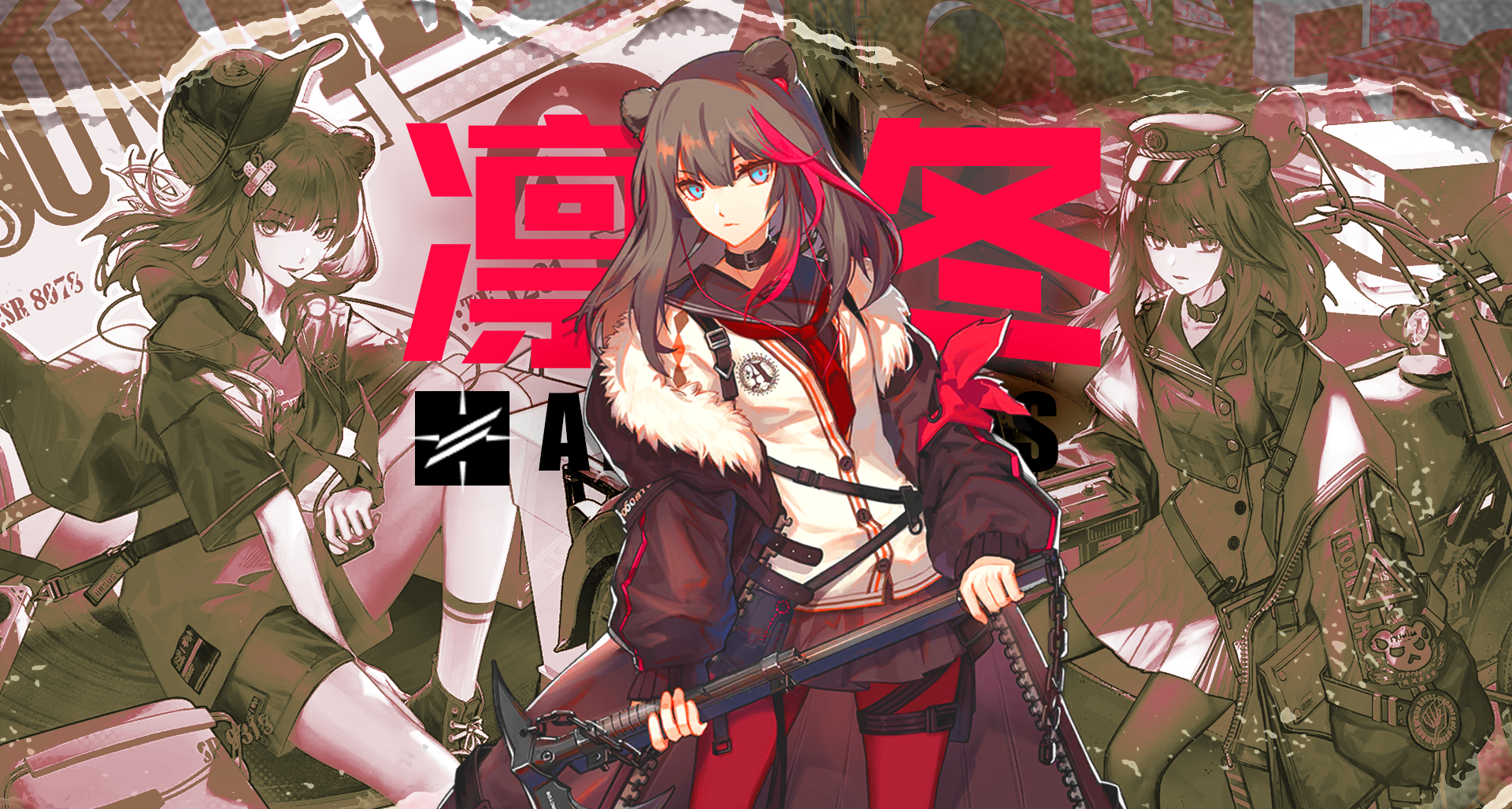 明日方舟人物志：凛冬——冬将军