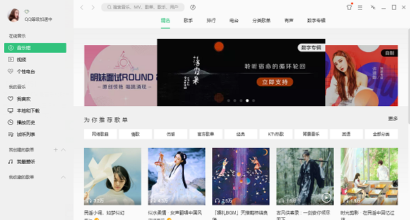你还在使用在线听歌软件听音乐吗？