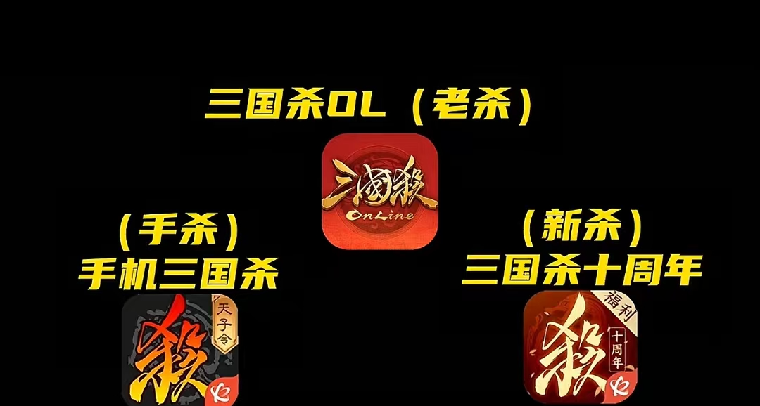 什么原因让三国杀常年在差评榜首，但还没凉凉