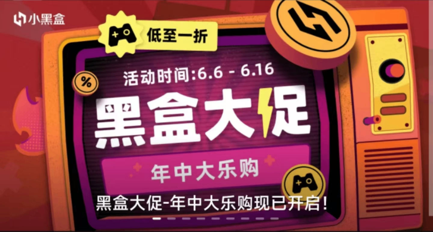 【年中大促】30款￥30以下折扣佳作推荐，黑盒、Steam齐发力！