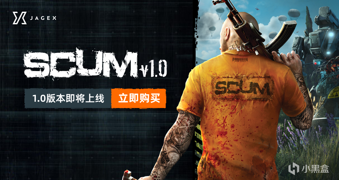 《SCUM人渣》将于本月正式脱离抢先体验阶段!参与讨论赢黑盒余额