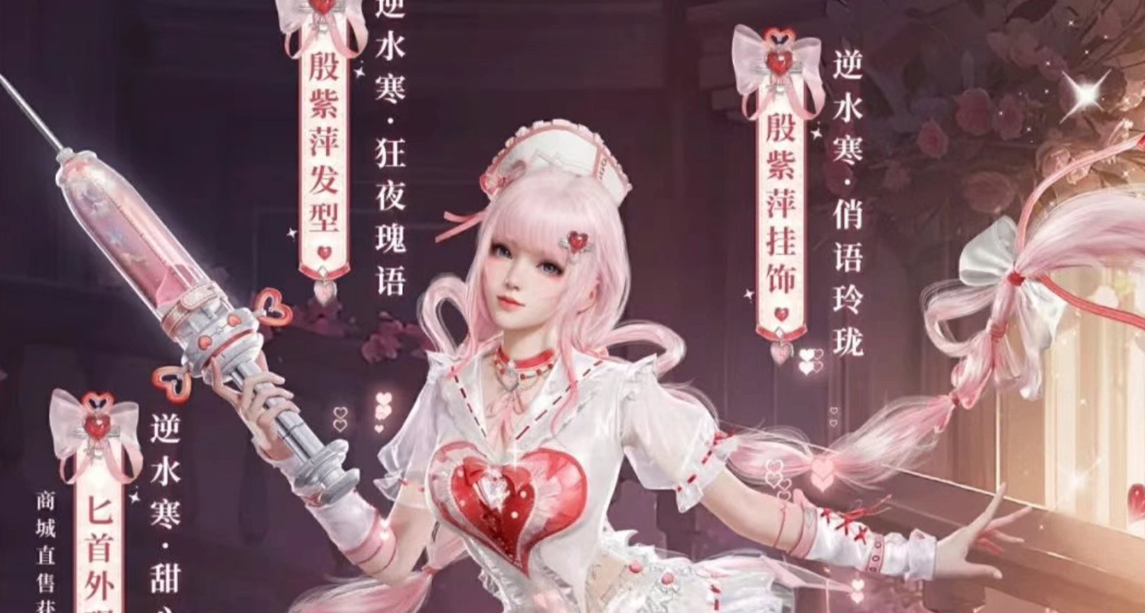 永劫无间手游×逆水寒手游 第三弹联动外观 6月12日 正式上线