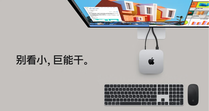 Mac mini M4：苹果的“性能怪兽”，这次性价比杀疯了！
