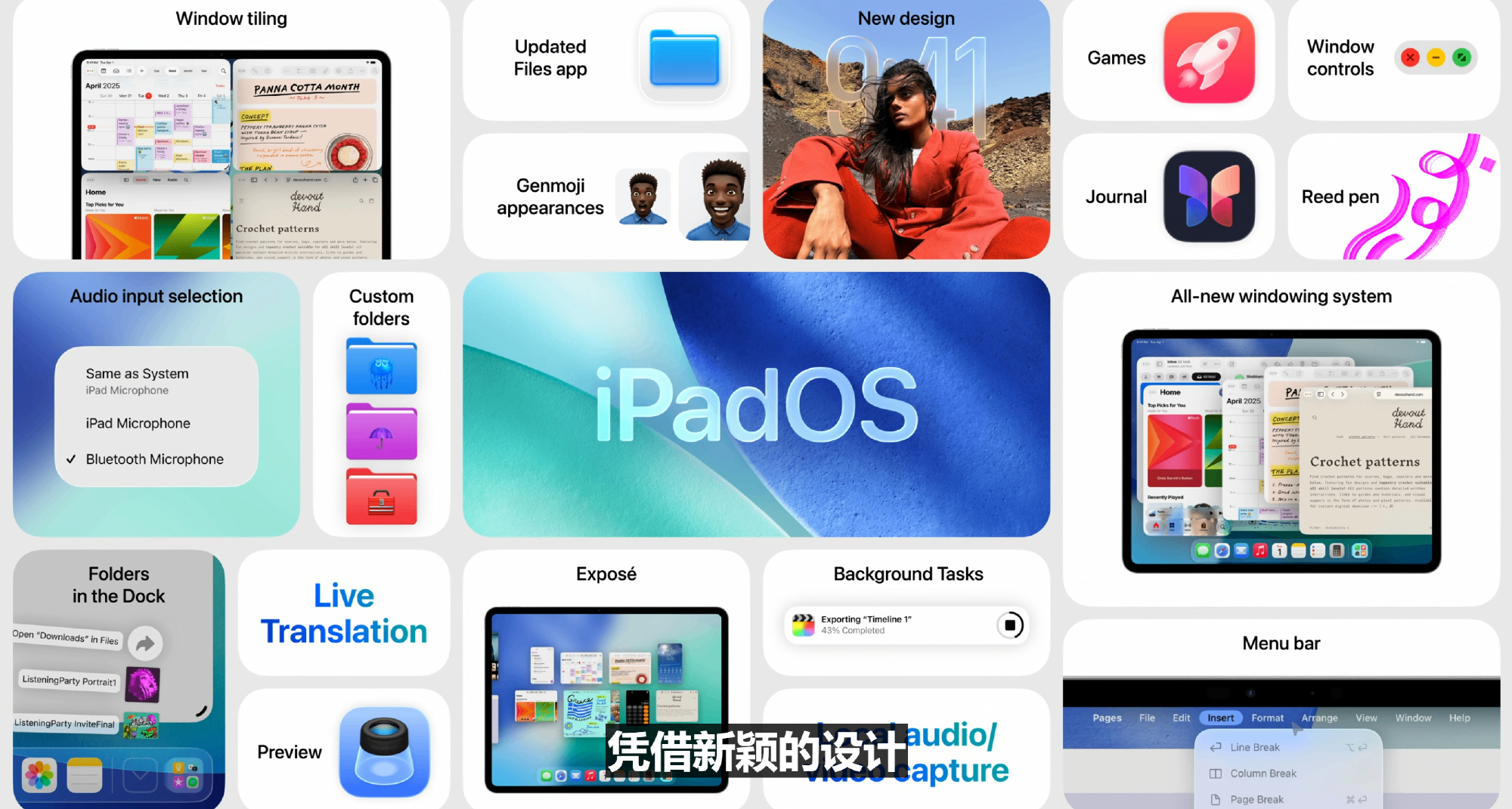 4年前的iPadPro，终于等来了配得上硬件性能的系统