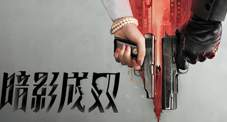 民國諜戰雙人影遊新體驗!《新世界：暗影成雙》新品節Demo已上線