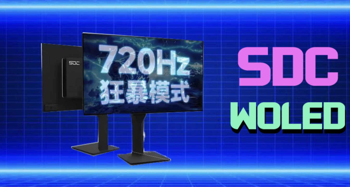 720Hz？！全球首款，小雪人出品，“闪电 540-Meta”曝光