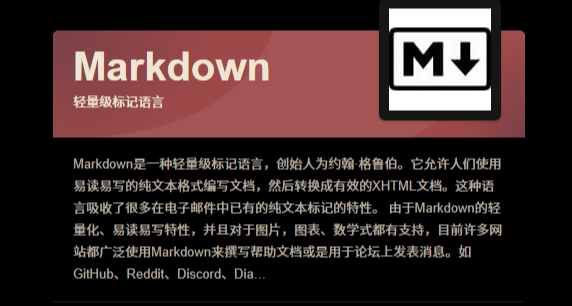 啥是MarkDown？一文详解
