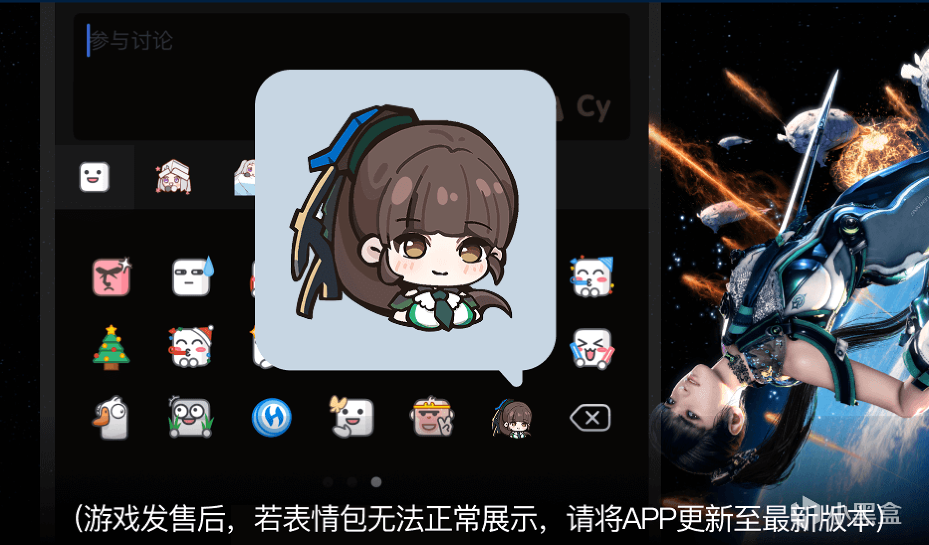表情包又上新了！《剑星》表情包上线参与盖楼赢激活码