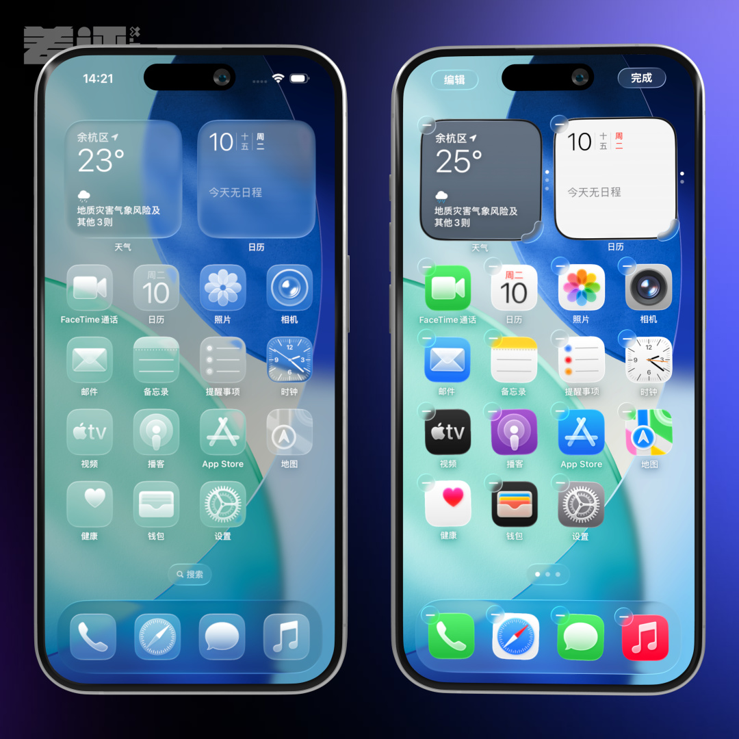 体验了一天iOS 26后，我劝安卓们这回别学了。。。
