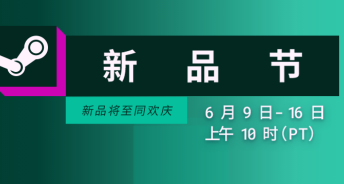 steam新品节，20款个人觉得还不错的游戏试玩版分享给大家！
