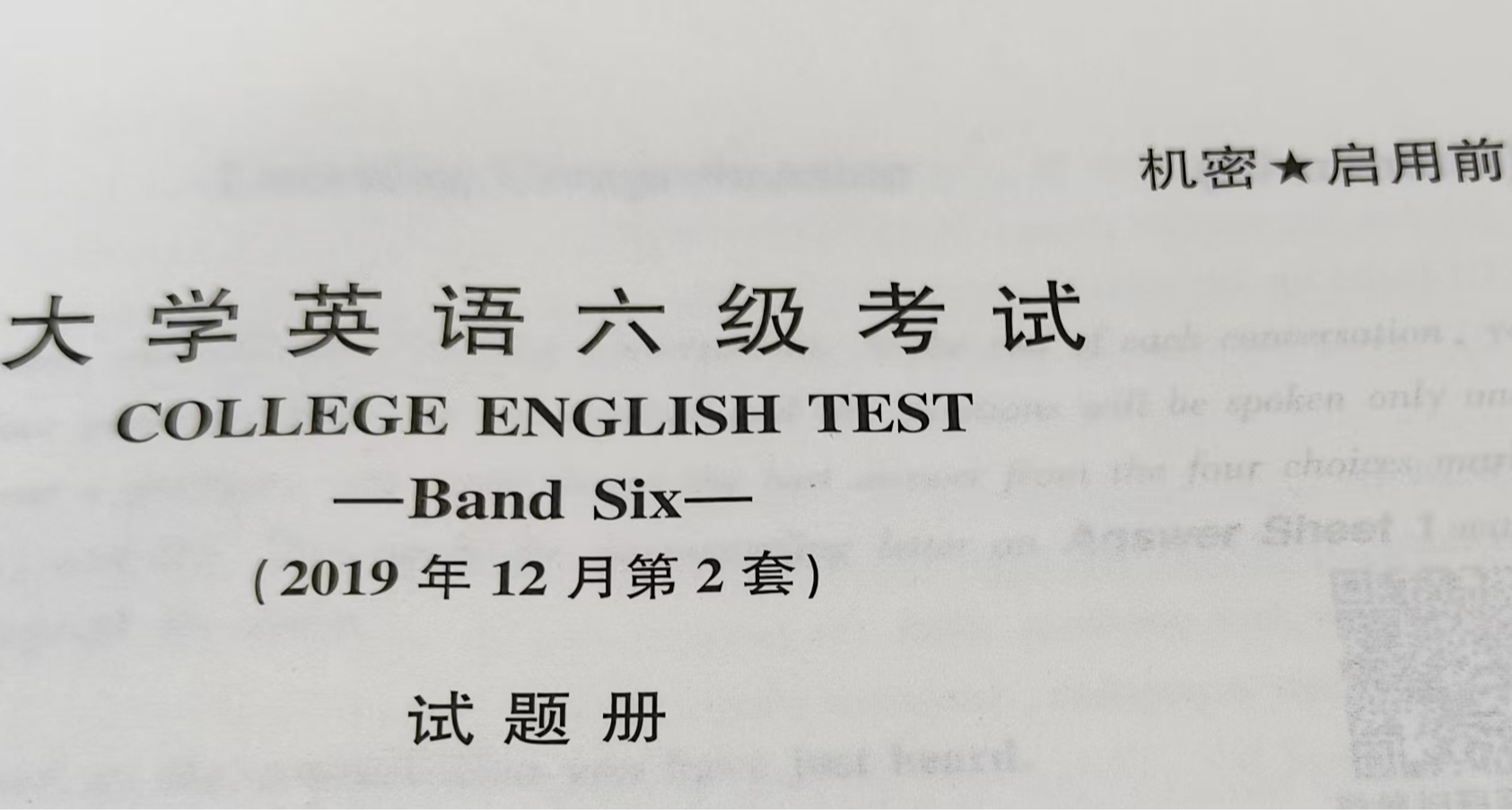 看高考熱鬧的大學生們，該打印英語四六級准考證了