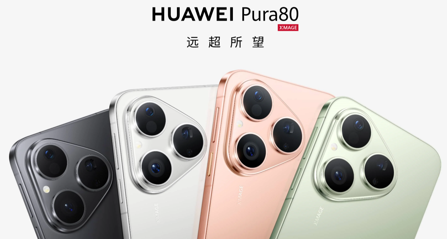 這都要閹割？華爲Pura 80接口降至USB 2.0