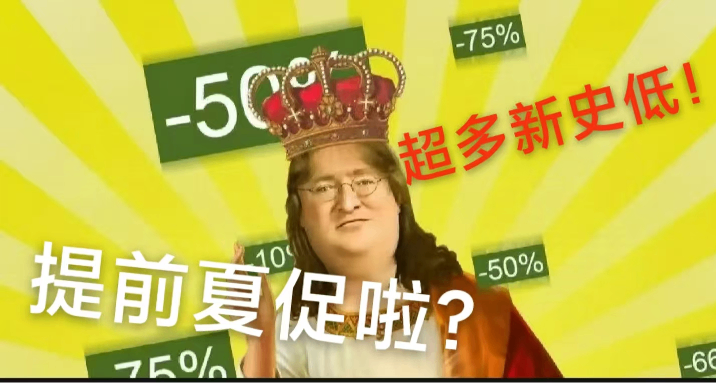 夏促提前批，全部新史低！28款佳作抢跑夏促，多款仅需个位数！