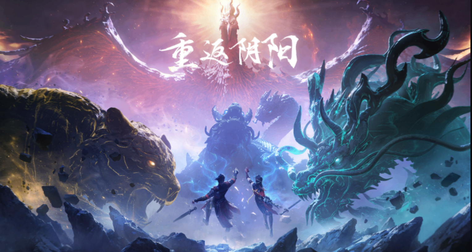 永劫無間全新玩法【四煞劫】現已登陸測試服，100+BUFF等你構築