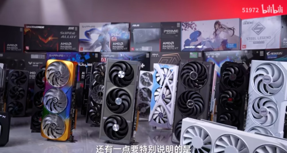 橫評確認：RX 9070XT中三星顯存版較海力士版跑分落後1~2%