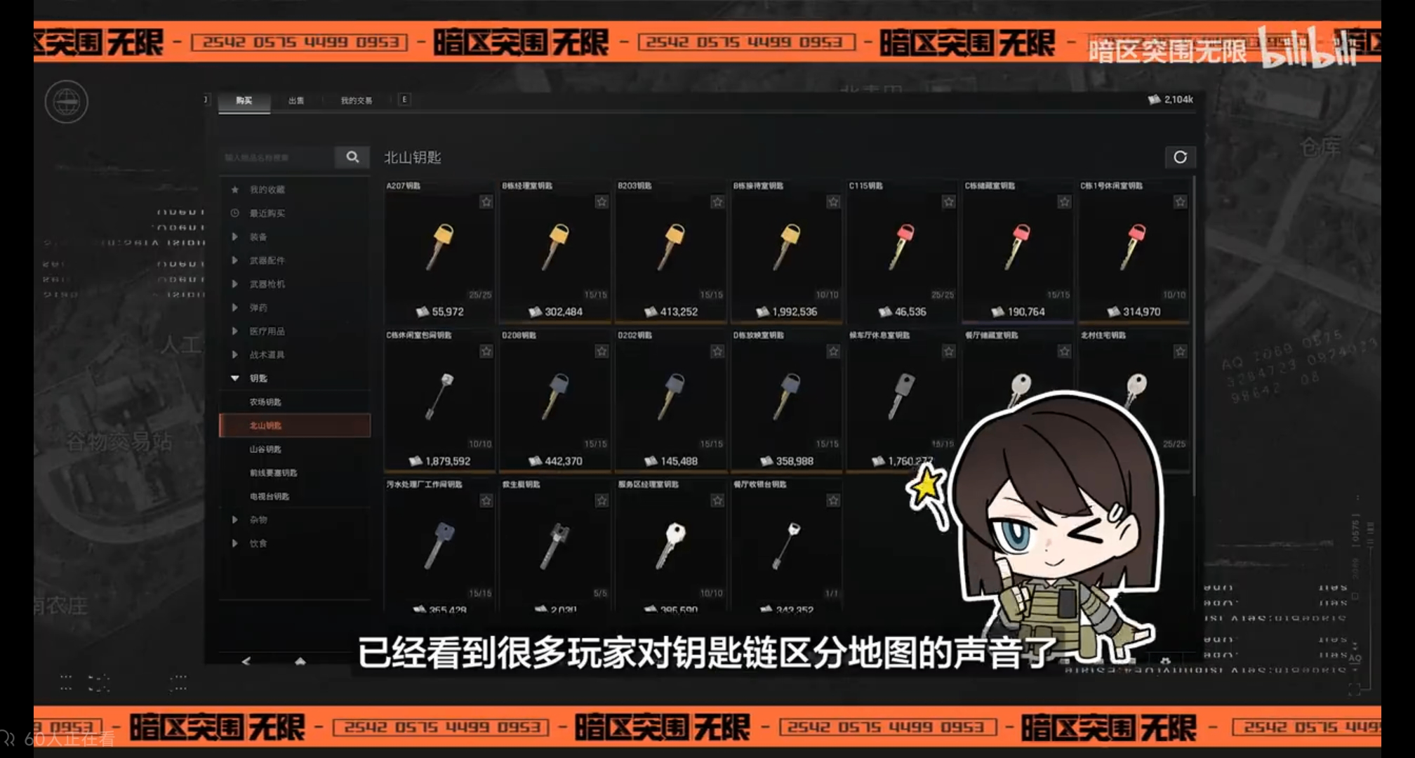 鑰匙鏈分地圖，獨狼模式升級常駐