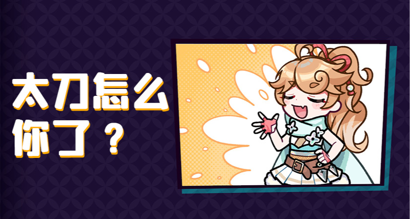 《轮回Gilgul》信邪教的妈，出轨的爸，失忆的她化身太刀侠！