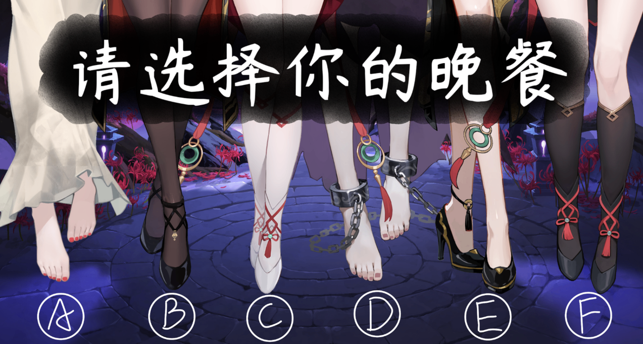 合乎粥禮！《我地麻》的戰敗CG修復了玉足不夠多的BUG