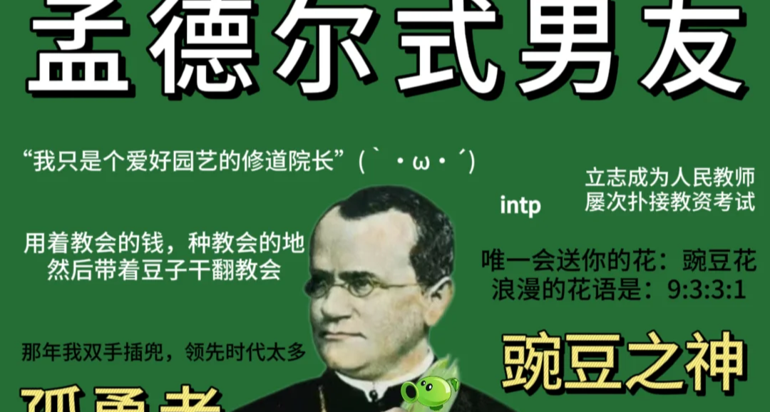 高中課本四大頂級天才，或許他們真的比我聰明？