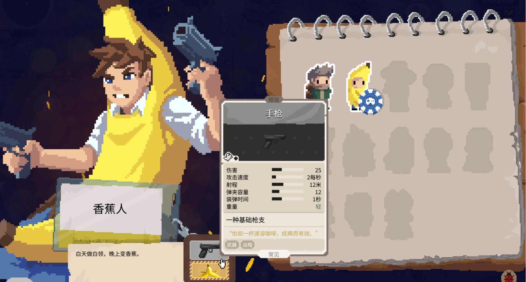 新品节最爽的肉鸽“幸存者”，竟然是一款香蕉人塔科夫？