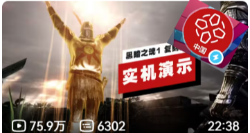 潛伏在IGN多年的魂5只爲發出這個視頻