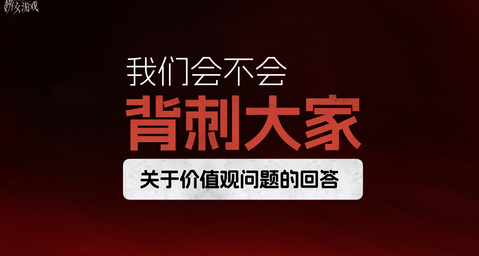 上線前，大家最關心的三個問題回答（關於角色、知識、留言版）