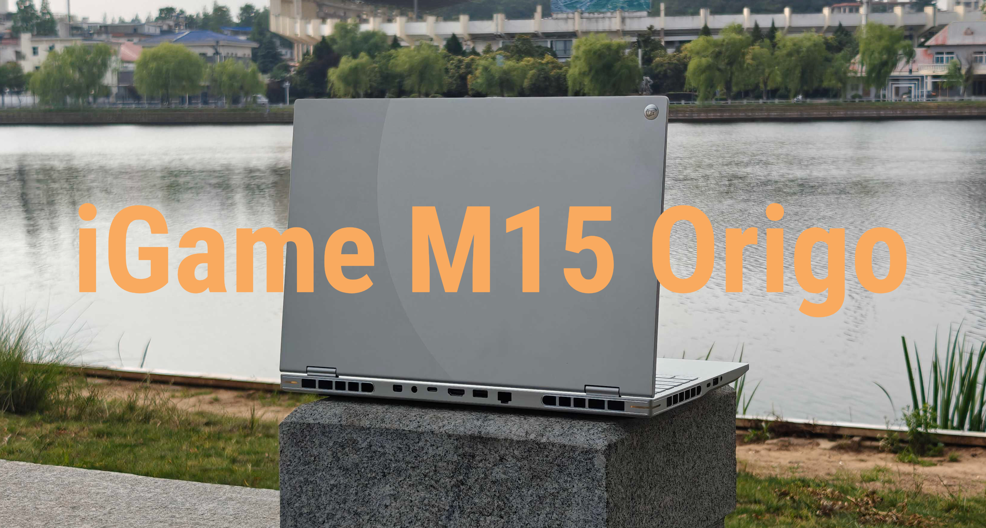 七彩虹旗下iGame首款筆記本 M15 Origo 登場