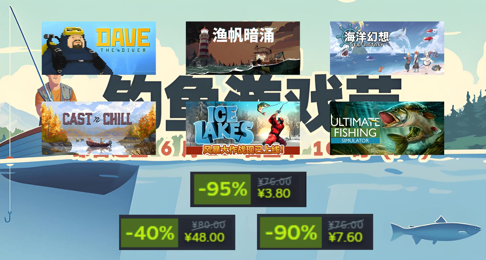 Steam 釣魚遊戲節來啦！《潛水員戴夫》《漁帆暗湧》史低特賣中！