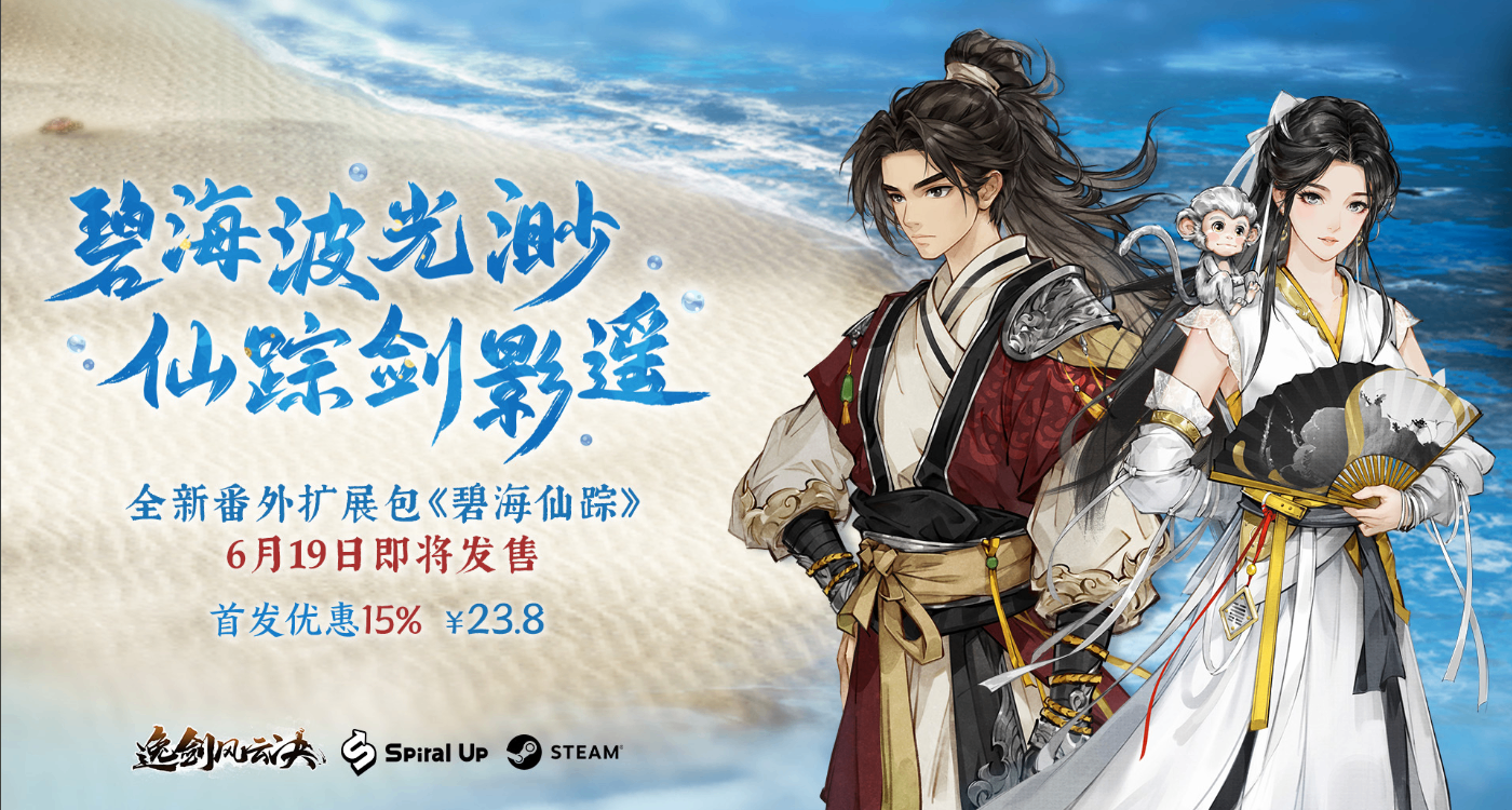 爲何【逸劍風雲決】成爲了里程碑式的良心作品？