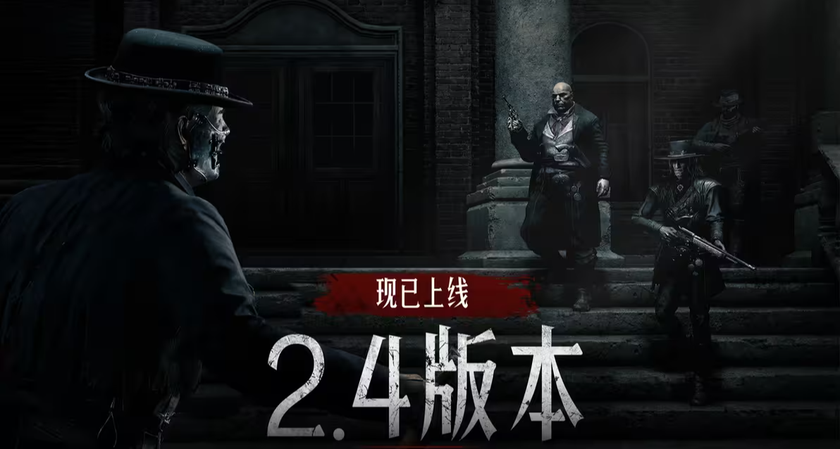 【獵殺：對決】2.4版本更新公告詳情