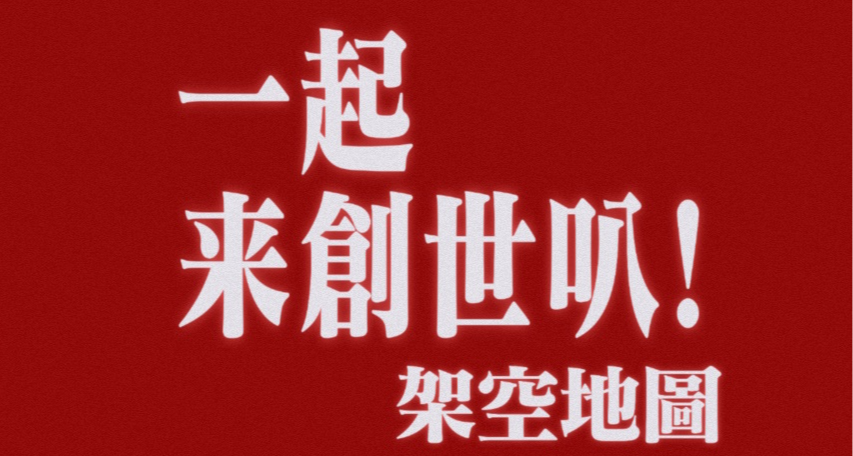 一些架空幻想地圖生成網站