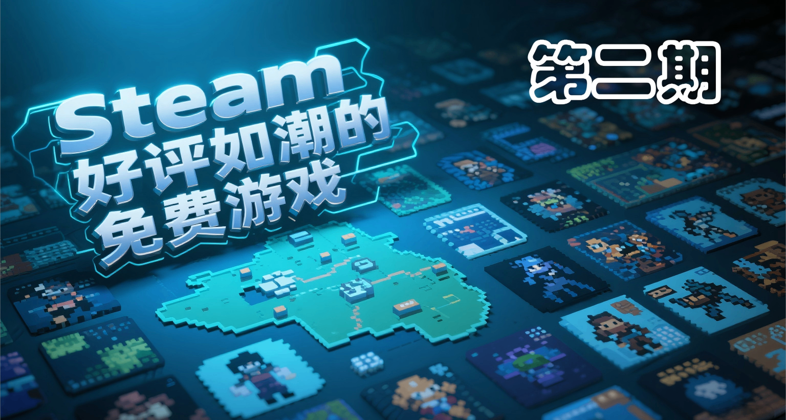 再也不怕背刺啦！盤點10款steam高質量的免費遊戲！（第二期）