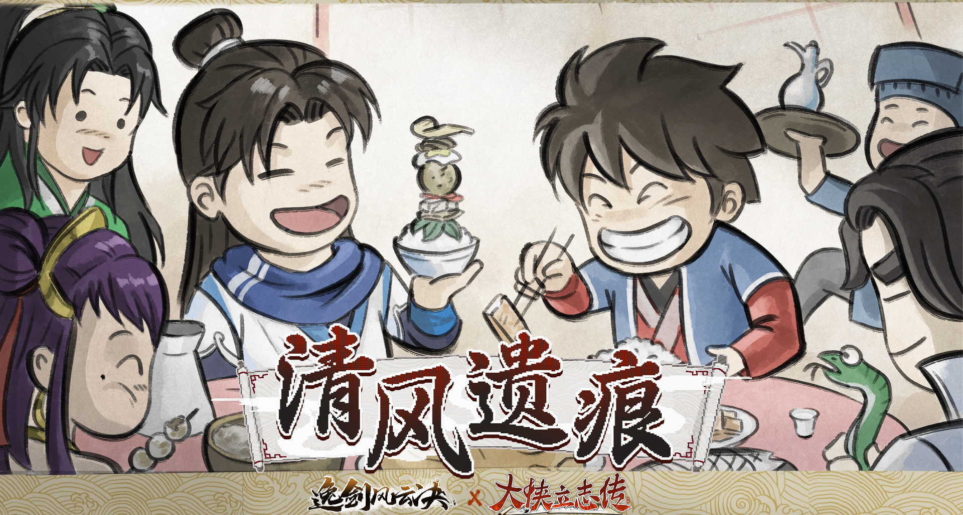 《大俠立志傳》清風遺痕：是非曲折，誰善誰惡，大俠，你分得清嗎