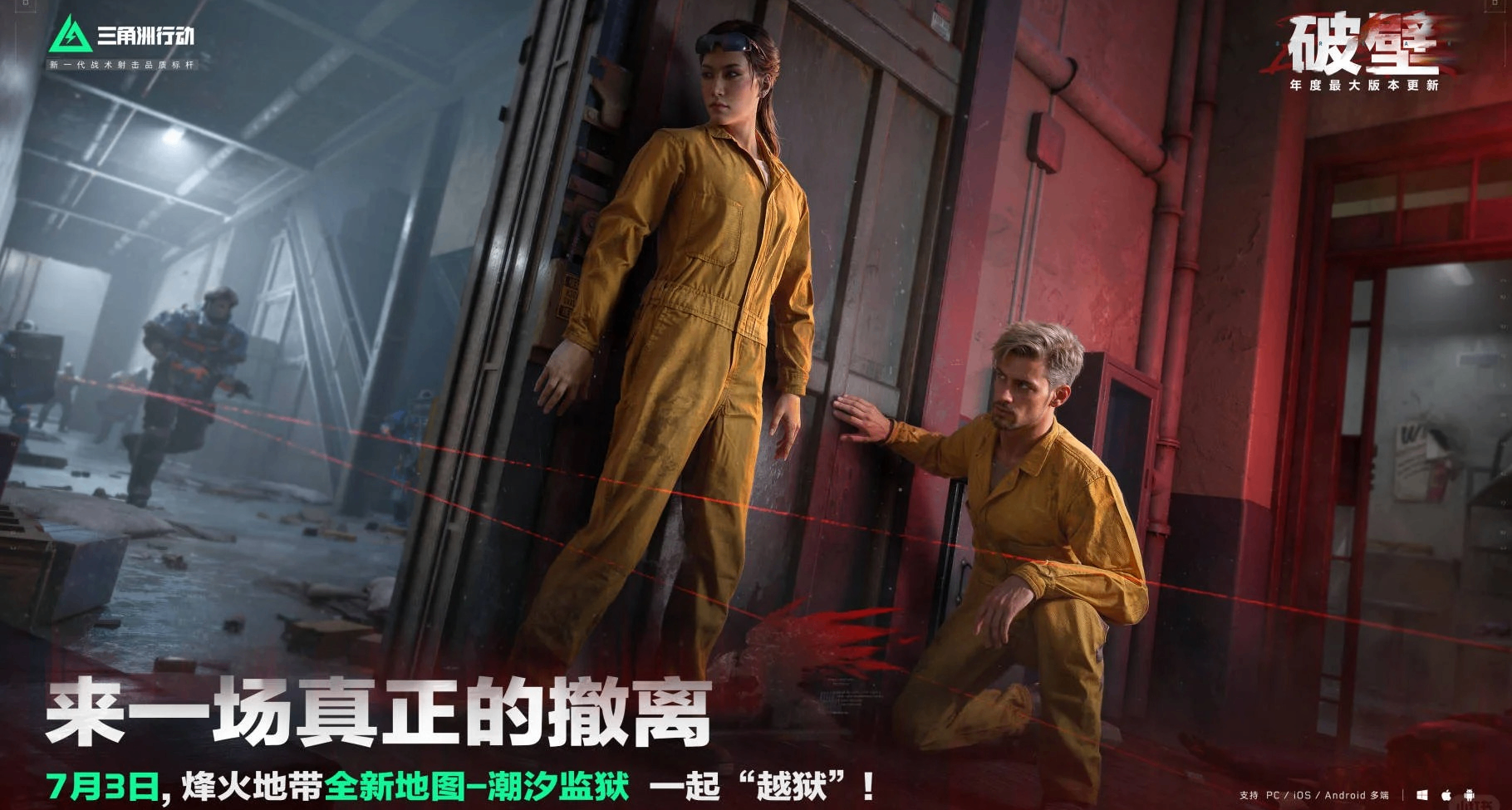 《三角洲》S5 賽季爆料！圖靈磚、紅色收集品、蜂醫紅皮、新刀皮