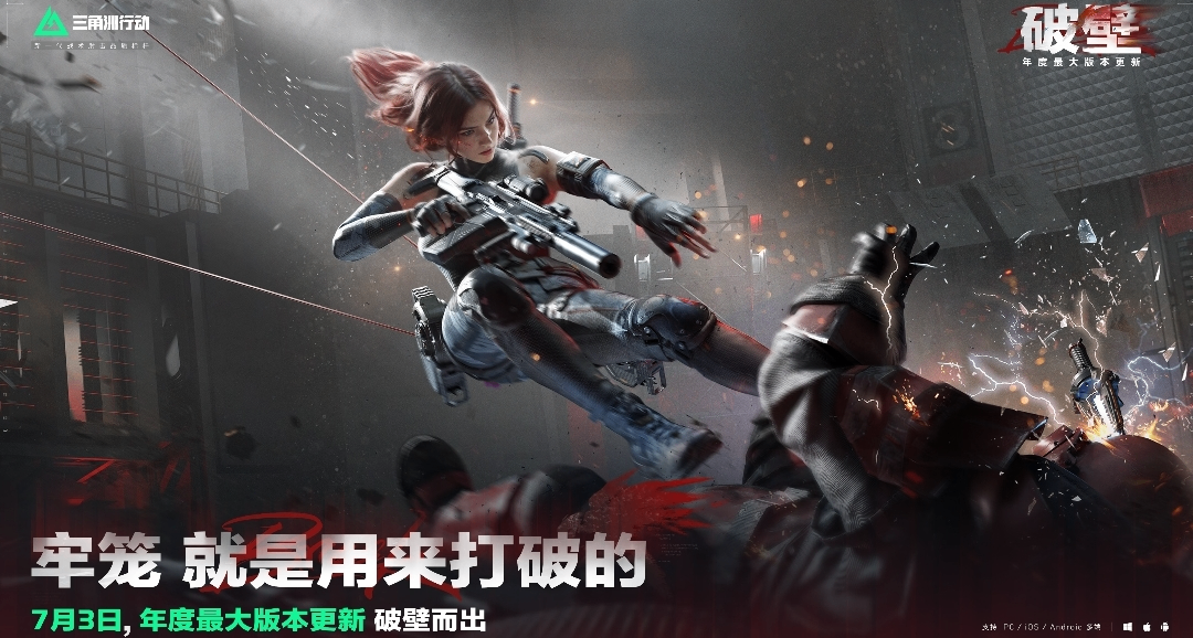 《三角洲行动》不一样的船新版本—G.T.I干员必看