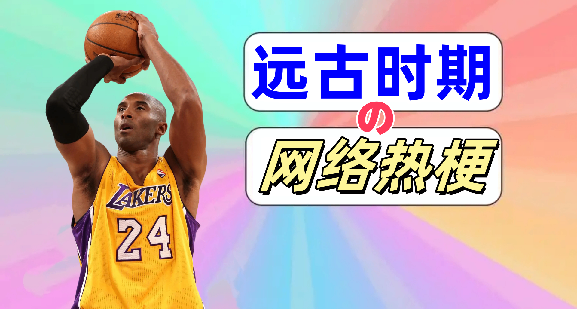 那些小白們可能不知道的互聯網遠古老梗【第二十五彈】
