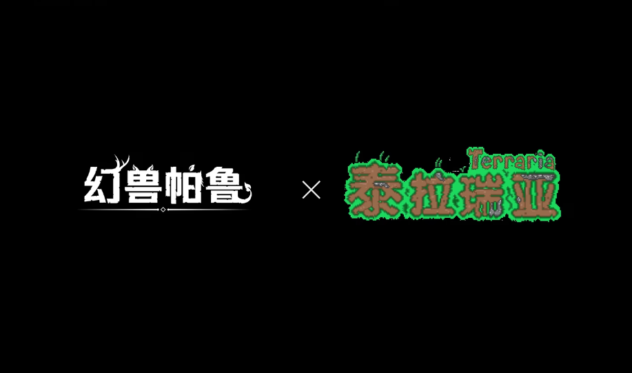 《幻兽帕鲁》与《泰拉瑞亚 》联动夏季大更新预告!将于6月25日上线