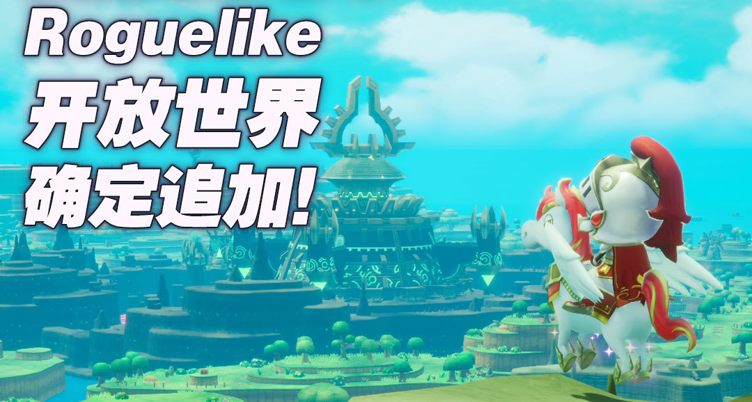 【NS每日新聞】幻想生活預告新模式；韓網報道劍星或登陸Switch2