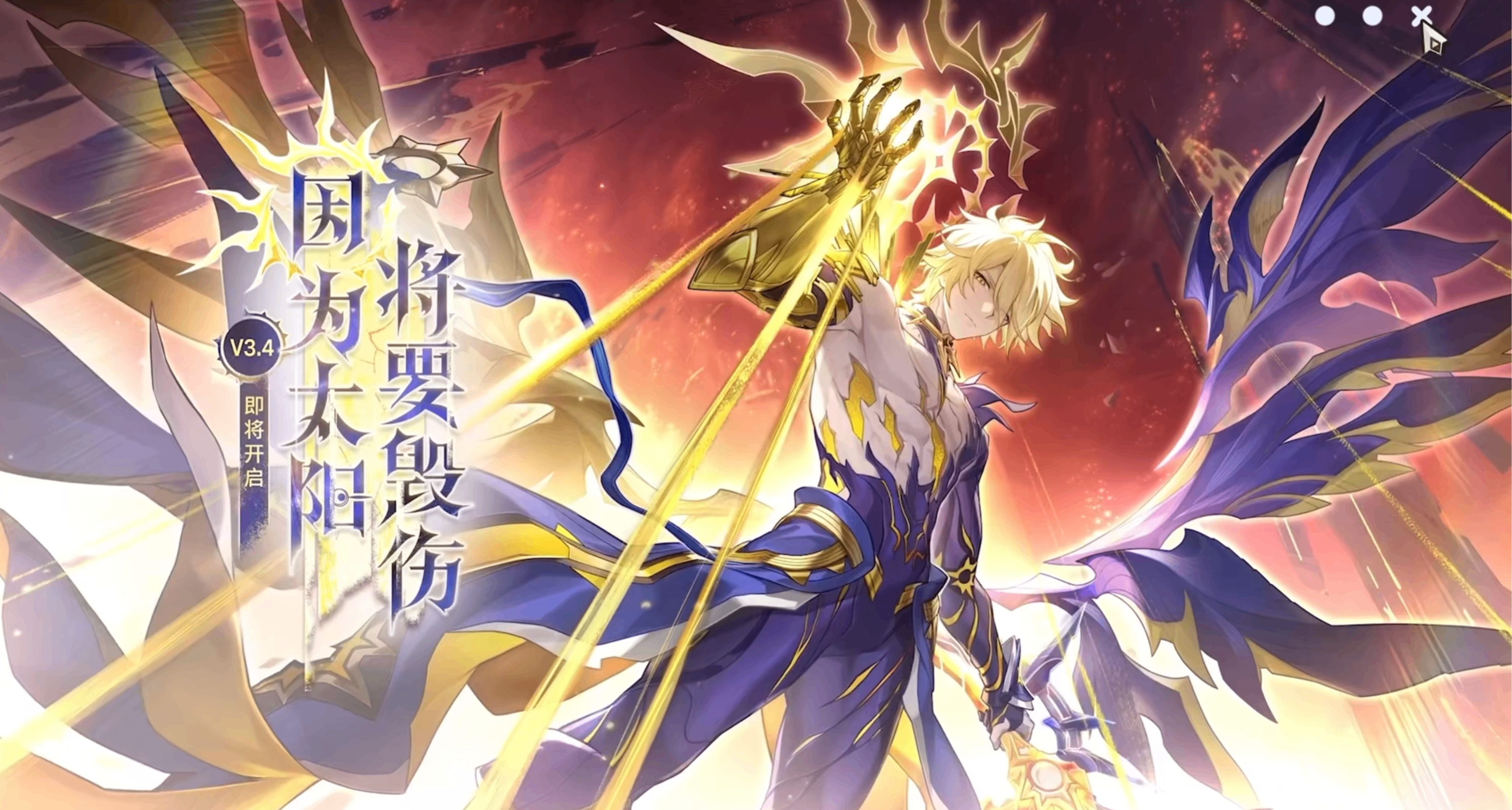 星铁3.4前瞻：白厄入池！FATE联动圣杯战争saber红A，流萤服饰