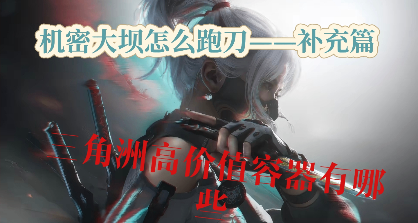 特殊容器能出哪些特定大紅